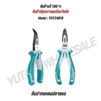 ราคา Total คีมปากแหลมปลายงอ รุ่นงานหนัก ขนาด 6 นิ้ว รุ่น THT24616 Bent Long Nose Plier (22661263526)