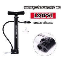 ราคา ที่สูบลม อเนกประสงค์ สูบลม จักรยาน สูบลมมอเตอร์ไซ ที่สูบลม สูบจักรยาน แบบพกพาปั๊มลม สูบลมแรงดันสูง120PSI (22816022215)