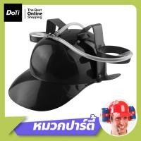 ราคา Doti หมวกปาร์ตี้ สำหรับใส่กระป๋องน้ำ Drink Hat Party Cap มีหลอดดูดน้ำ (17439285238)