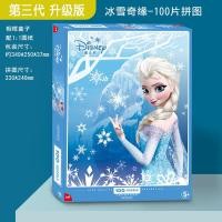 ราคา จิ๊กซอว์ frozen สำหรับเด็ก3ถึง6ขวบขึ้นไปของเล่นเสริมพัฒนาการสำหรับเด็กปฐมวัยแบบเจ้าหญิงรูปแบนสำหรับเด็กหญิง4 (21150868919)