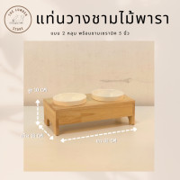 ราคา โต๊ะวางชามอาหารสัตว์เลี้ยง แบบขอบเหลี่ยมขาเว้า หลุมชามขนาด5นิ้ว ไม้ยางพาราประสาน สไตล์มินิมอล ไม้หนา10มิล THE LUMBER (21638949987)