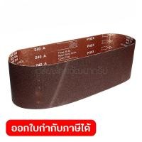 ราคา กระดาษทรายสายพาน 6 X48 80 240A (10749807386)