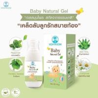 ราคา มหาหิงค์เจล วิทยาศรม Baby Natural Gel แก้ท้องอืด ปวดท้อง กลิ่นหอม ใช้ได้ตั้งแต่แรกเกิด (22718274711)