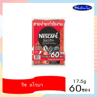 ราคา Nescafe เนสกาแฟ กาแฟปรุงสำเร็จ ชนิดผง 3in1 จำนวน 60 ซอง แพ็ค มีขายยกลัง (13416841948)