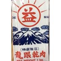 ราคา ลำไยอบแห้ง ลำไยแห้ง ลำไยภูเขา ต้มนำ้ลำไย ลำไยต้มนำ้ 1kg (410555075)