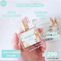 ราคา น้ำหอมมาดามฟินมินิ 10ml น้ำหอมคลาสสิค ขนาดพกพา มาดามฟิน (21720940088)
