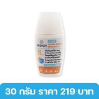 ราคา Sensitive Defense SPF50 PA เซนซิทีฟ ดีเฟนด์ ครีมกันแดดเนื้อบางเบา ทาง่าย เบาสบายผิว ป้องกันแสงสีฟ้า PM2 5 SC03 (14550568069)