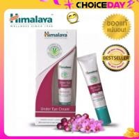 ราคา หมดอายุ 2026 ครีมลดรอยคล้ำใต้ตา ครีมบำรุงตา himalaya Under Eye Cream 15ml (22782328268)
