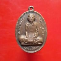 ราคา เหรียญหลวงพ่อผาง วัดอุดมคงคาคีรีเขต ปี2512 พระเครื่องยอดนิยม เครื่องรางและสิ่งศักดิ์สิทธิ์ เก็บเงินปลายทาง พระเครื่องออนไลน์ ซื้อขายพระเครื่อง (21527090750)