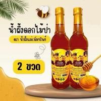 ราคา ซื้อ 1 แถม 1 น้ำผึ้งแม่เพิ่มทรัพย์ น้ำผึ้งดอกไม้ป่านานาพันธุ์จากธรรมชาติ ขนาด 1 กิโลกรัม น้ำผึ้ง (22960946681)