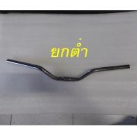 ราคา แฮนด์จักรยาน แฮนด์ทรงปีกนกยกสูง ต่ำ ยาว61 5cm ขนาดจับแฮนด์ 25 4mm สีเงิน คุณภาพดี ใช้ได้กับรถจักรยานทั่วไป ส่งเร็ว (22643481295)