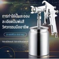 ราคา Gtool กาพ่นสี แบบถ้วยล่าง ระบบดูดสี รุ่น F75S ขนาดเข็ม 1 5 มม กาพ่นสี กาพ่นสีรถยนต์ ปากกาพ่นส หัวสเปรย์พ่นสี ขนาด1 5mm 400 ml s แบบหงาย กาพ่นสีล่าง (22787551116)