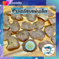 ราคา ข้าวเกรียบปลา ข้าวเกรียบภาคใต้ปัตตานี เนื้อปลาเน้นๆ พร้อมส่ง น้ำหนัก 1 กิโลกรัม ติดตามร้านค้าทางร้านมีส่วนลด (22777696232)