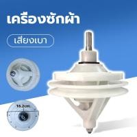 ราคา แกนซักซัมซุง รุ่น2ถัง แกน 11 ฟัน เฟืองถังซัก เครื่องรุ่น WT 13J7 SAMSUNG อะไหล่เครื่องซักผ้าซัมซุง (21931064855)