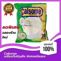 ราคา ใหม่ Calsome ซีเรียสสำเร็จรูปพร้อมชงดื่ม 750กรัม 30 2x25g เครื่องดื่มธัญญาพืช ข้าวโอ๊ต ผสมนมวิตามิน แคลเซี่ยมและเกลือแร่ (9857593434)