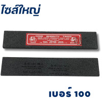 ราคา หินลับมีด ตราจักรยานของแท้ ที่ลับมีด หินลับมีดยาง หินฝนมีด หินแต่งมีด หินฝนมีดกรีดยาง สินค้าพร้อมจัดส่ง (21350763524)