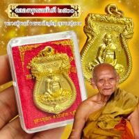 ราคา เหรียญหลวงปู่หงษ์ พรหมปัญโญ สุสานทุ่งมน ฉลองพุทธชยันตี 2500 เป็นเหรียญทรงเสมาเนื้อกะไหล่ทอง หลวงปู่ปลุกเสก (21895494798)