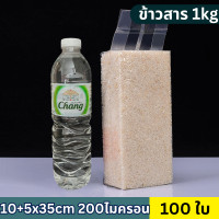ราคา ถุงจีบแพ็คข้าวสาร ถุงซีลสูญญากาศ จีบข้าง ถุงจีบ ถุงแพ็คข้าวสาร แบบหนาพิเศษ ถุงสูญญากาศ ใส่ข้าวสาร (7348610525)