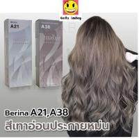ราคา Berina สีเทาอ่อนประกายหม่น A21 A38 สีชานมไต้หวัน A30 A38 และอีกหลายเซ็ต สีผมเบอริน่า สีย้อมผม ครีมย้อมผม (22782309713)