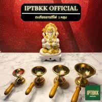 ราคา IPTBKK ตะเกียงอารตีไฟ 1 หลุม งานทองเหลืองนำเข้าจากอินเดีย ตะเกียงอินเดีย ถวาย พระพิฆเนศ พระเเม่ลักษณมี พระเเม่อุมา พระเเม่กวนอิม พระเเม่ธรณี พระแม่กาลี (22149958189)