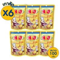 ราคา แพ็ค6ห่อ เกาลัดอบก่อหยวน แกะเปลือกพร้อมทาน ตราก่อหยวน Roasted Chestnuts Goryuan Brand ขนาด 100 กรัม (9632841997)