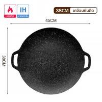 ราคา กระทะปิ้งย่าง สไตล์เกาหลี ไม่ติดกระทะ กระทะย่างบาร์บีคิว พกพาสะดวก กระทะปิ้งย่างบาร์บีคิว ถาดปิ้งย่าง กระทะย่างเนย (22303232017)