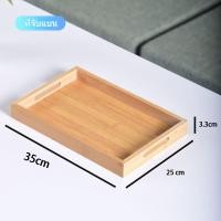ราคา ถาดเสิร์ฟ สี่เหลี่ยม ถาดไม้ Wooden Tray ไม้ยางพารา (22746355300)