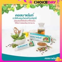 ราคา ยาสีฟันคอลบาเด้นท์ 160 กรัม (22586581242)