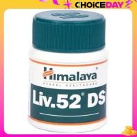 ราคา Himalaya Liv 52 DS ตับแข็งแรง ที่ขายดีที่สุด ในโลก 30 วัน 60 เม็ด (22782287816)