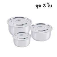 ราคา ชุดหม้อ สแตนเลส หม้อ หม้อแขก หม้อสแตนเลส ที่เก็บอาหาร หม้อเก็บอาหาร กล่องเก็บอาหารสแตนเลส ชุดหม้อแขก (22906706406)