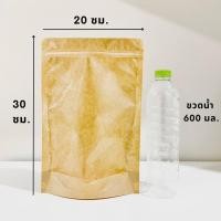ราคา ถุงคราฟท์หน้าใส หลังคราฟท์ ถุงซิปล็อค 50ใบ Brown Kraft (21159267221)
