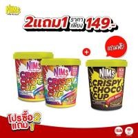 ราคา โปรสุดคุ้ม 2 เเถม 1 Nims Crispy Choco Tube ขนาด 60 กรัม โกโก้ครั้นซ์ ขนมข้าวพองเคลือบช็อกโกแลตแท้ เข้มข้น หลายรสชาติ (22876465446)