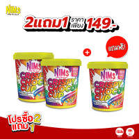 ราคา โปรสุดคุ้ม 2 เเถม 1 Nims Crispy Choco Tube ขนาด 60 กรัม โกโก้ครั้นซ์ ขนมข้าวพองเคลือบช็อกโกแลตแท้ เข้มข้น หลายรสชาติ (22870405310)