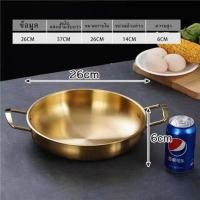 ราคา พร้อมส่ง หม้อจิ้มจุ่มสีทอง 304หม้อสแตนเลส หม้อเกาหลีทองเหลือง หม้อเกาหลี หม้อต้มมาม่าเกาหลี เครื่องครัวประจำบ้าน 26cm หม้อต้ม W8971 (22825936577)