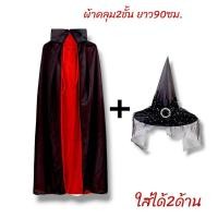 ราคา พร้อมส่ง ชุดฮาโลวีนเด็ก ผ้าคลุมฮาโลวีน แม่มด โจรสลัด (22826085845)