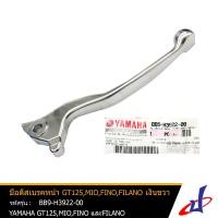 ราคา มือดิสเบรคหน้า ยามาฮ่า จีที 125 มีโอ ฟีโน่ ฟีลาโน่ สีเงิน ข้างขวา YAMAHA GT 125 MIO FINO FILANO อะไหล่แท้จากศูนย์ YAMAHA BB9 H3922 00 drive brake (4389914928)