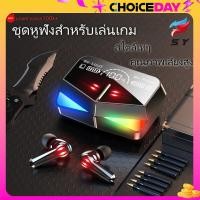 ราคา หูฟังสำหรับเล่นเกม TWS M28 หูฟังบลูทูธ หูฟังไร้สายพร้อมไมค์ ชุดหูฟังสเตอริโอเบส 9D ไฮไฟ 360 เสียงรอบทิศทาง หูฟังลดเสียงรบกวน การวางตำแหน่งเสียงของเกม เวลาแฝงต่ำในเกม หูฟังเกมเมอร์มืออาชีพ สำหรับ สมาร์