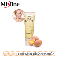 ราคา มาส์กลอกหน้าไข่ขาว มิสทีน เอ๊ก ไวท์ 85 กรัม Mistine Egg White Peel off Mask 85 g (6206344107)