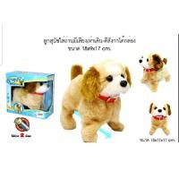 ราคา หมาใส่ถ่านตีลังกา สุนัขตีลังกา หมาตีลังกา มีเสียงเห่า เดินได้ กระโดดได้ หมาใส่ถ่านคาบกระดูก มีเสียงมีไฟ (20791596636)