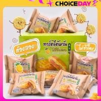 ราคา ทาร์ตไต้หวันยกกล่อง ไส้สับปะรด หอมอร่อย ไม่ซ้ำใคร 1 กล่อง 12 ชิ้น (22846910723)