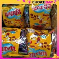 ราคา แคมปัส ขนมอบกรอบช็อกโกแลต ยกแพ็ค (22846930076)