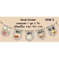 ราคา KS36 ร้านซาลาเปา ธงผ้าด้ายดิบ ธงร้านค้า ธงชื่อร้าน ป้ายชื่อร้าน (22979350207)