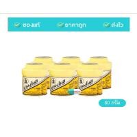 ราคา ศิริบัญชา ผงโยคี และ แป้งโยคี รัศมีวงกลม ขนาด 60 กรัม 1 แพ็ค 6 ขวด (20534975870)
