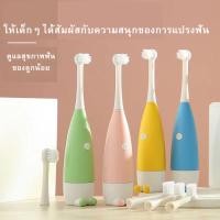 ราคา แปรงสีฟันไฟฟ้าสำหรับเด็กแปรงสีฟันขนาดเล็กลายการ์ตูนพกพาได้ น่ารักหลากสี (22593834524)