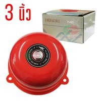ราคา Alarm bell กระดิ่งไฟฟ้า 220v PNC ขนาด 4นิ้ว 6นิ้ว 8นิ้ว 200 240V 50 60 Hz กริ่ง ไฟฟ้า สัญญาณเตือน กริ่งฉุกเฉิน กริ่งบ้านไฟฟ้า ไทยอิเล็คทริคเวิร์ค Thaielectricworks (22973400661)