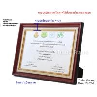 ราคา Turbo Frame กรอบรูป ขนาด 8x10 8x12 A4 10x12 (14582981316)