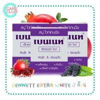 ราคา PACK3 Bennett soap สบู่เบนเนท สบู่สมุนไพร เบนเนท มีให้เลือก 11 สูตร (16260423815)