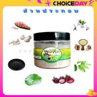 ราคา สมุนไพรพอกหน้าฤทธิ์เย็น 250 กรัม (22582597679)