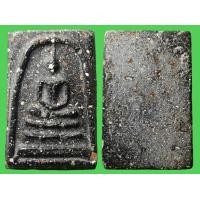 ราคา พระสมเด็จ ว ั ดระฆัง พิมพ์ใหญ่ พระประธาน พระสมเด็จ ราชันย์ ดำ เนื้อดำ สมเด็จดำ มีเม็ดมวลสารชัด เนื้อสวย พระเครื่อง เบญจ ภาคี สมเด็จโต พรม รังษี ทรงคุณค่า เลือกพระตามรหัส เบอร์ รด1 รด12 (22579341961)