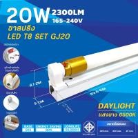 ราคา LIGHTING LED ชุดหลอดไฟ LED T8 FULL SET หลอดไฟ T8 TUBE G13 9W 18W 20W 40W DAYLIGHT COOLWHITE หลอดLEDยาว หลอดLEDสั้น ชุดหลอดไฟ LED พร้อมราง (22973429514)
